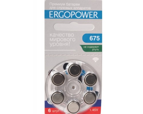Батарейка для слуховых аппаратов Ergopower 675 (№6) ER-004
