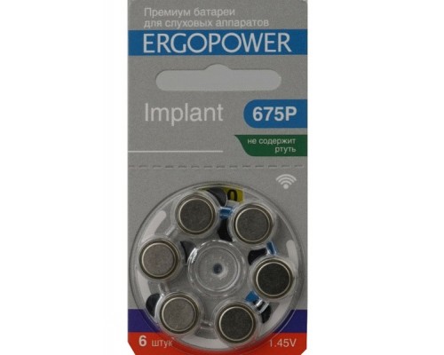 Батарейка для слуховых аппаратов Ergopower 675Р (№6) ER-005
