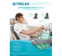 Ортопедический матрац на автомобильное сиденье Trelax Lux МА50/1